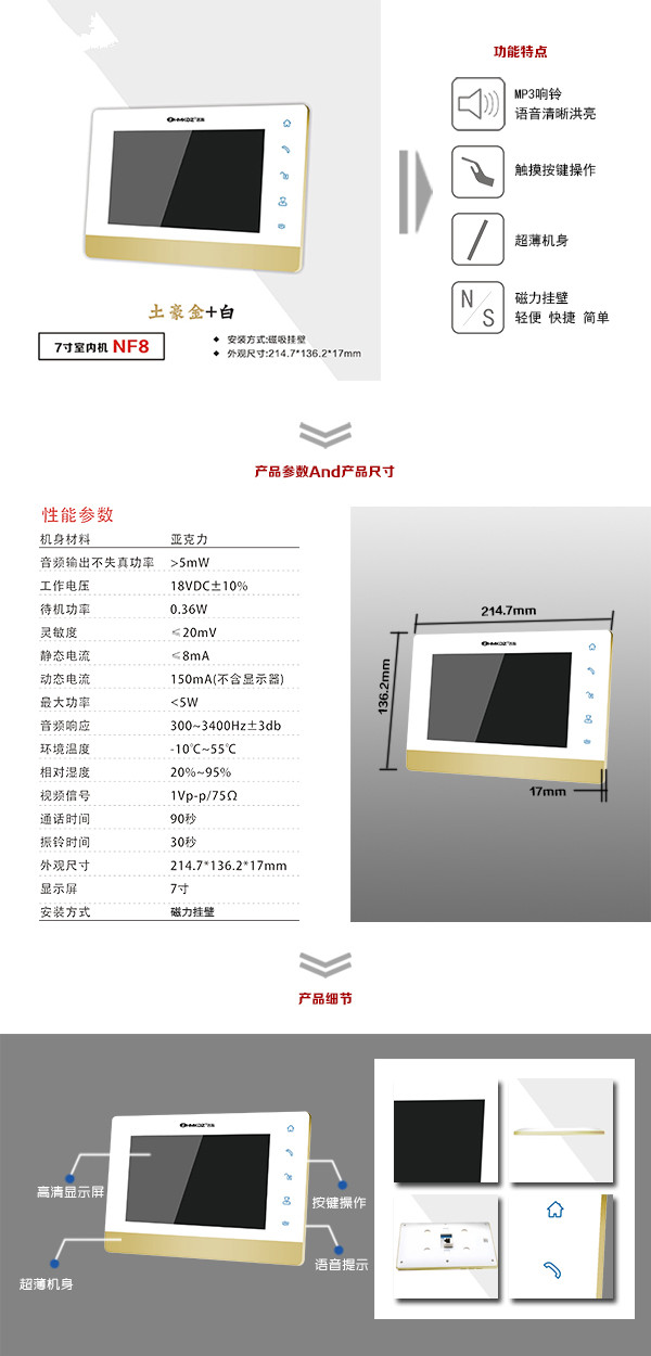 郑州楼宇可视室内主机一号