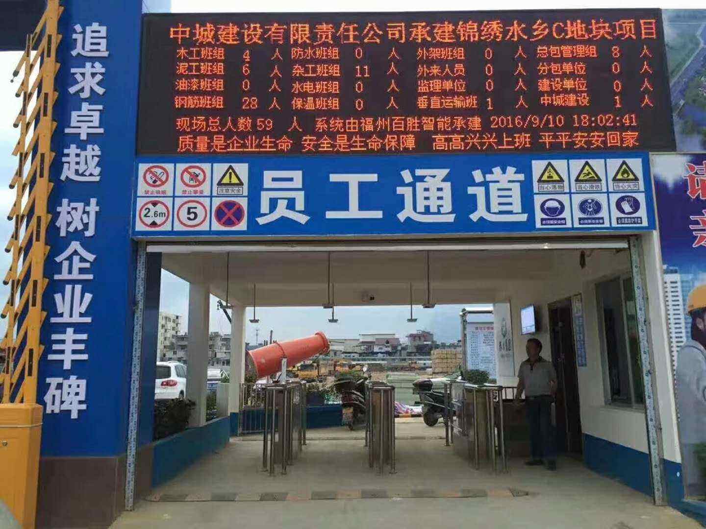 郑州工地实名制门禁、工地劳务实名制系统